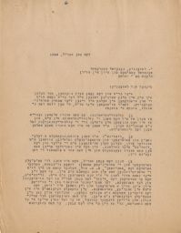Rubin Saltzman to Joel Lazebnik about Business, April 1948 (correspondence)