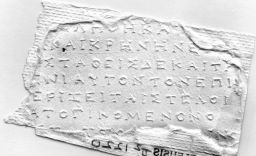 DECREE OF ATHENIAN SOLDIERS STATIONED AT ELEUSIS? (IG II² 1220)