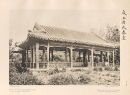 Ch'eng Wang Fu. Tien Ch'un Tang (Hall of the Spring Heaven)