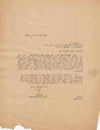 Rubin Saltzman to Joel Lazebnik Regarding Exhibition, April 1949 (correspondence)