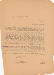 Rubin Saltzman to Adam Rayski, November 1946 (correspondence)