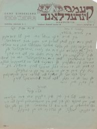 Eli Katz to Itche Goldberg about Ordered Materials, July 1942 (correspondence)