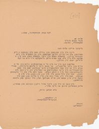 Rubin Saltzman to Sholem Asch Concerning his Nephew in Poland, September 1946 (correspondence)