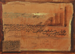 Ayat-ayat Dasar Coklat Berbias Emas (Verses on Brown Surface and Refracted with Gold)