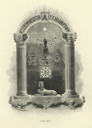 Phi Kappa Sigma fraternity, insignia, 1901