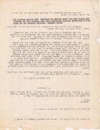 Gedaliah Sandler to Rubin Saltzman in Warsaw about Telegram from Feffer, Mickhoels, Summer 1946 (correspondence)