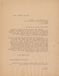 Rubin Saltzman to Adolf Berman and Joel Lazebnik about Activities in Poland, November 1947 (correspondence)