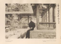 Ch'i Yeh Fu. Portrait of the Ex-Emperor's Brother