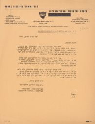 Sonia Schechter and Paula Den to the Bronx District Women's Clubs Meeting, March 1941 (correspondence)