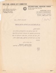 Sonia Schechter Announces a Meeting of the Bronx District Women's Committee, January 1941 (correspondence)