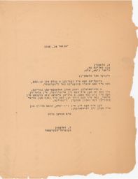 Rubin Saltzman to Chaim Plotkin about Receipt for Literature, January 1946 (correspondence)