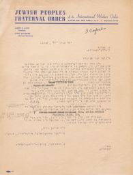 Gedaliah Sandler to B. Feder in Rio de Janeiro, Regarding Money for Paris, July 1946 (draft correspondence)
