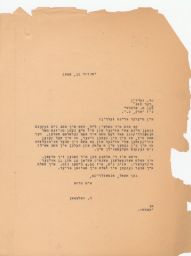 Rubin Saltzman to Alexander Zeldin about Meeting, January 1946 (correspondence)