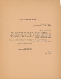 Gedaliah Sandler to Julius Zwickel, September 1946 (correspondence)