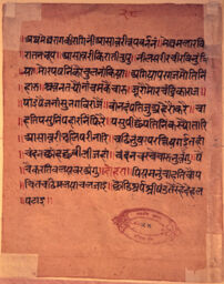 Asavari Text