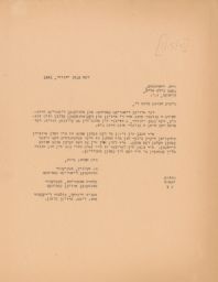 Clara Smotrich, M. Selnick, and S. Ayeroff Invite Malka Lee to a Literary Evening, January 1941 (correspondence)