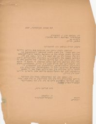 Rubin Saltzman to Adolf Berman and Joel Lazebnik about Greetings and Well Wishes, September 1947 (correspondence)