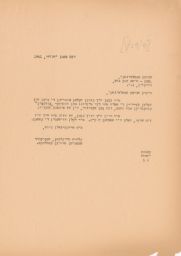 Clara Shavelson to Stolpinsky Requesting Help with Bulletin Celebration, January 1941 (correspondence)