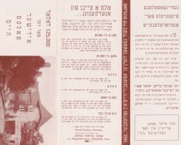 Fundraising Brochure for the Jewish People's Home Helft farvirklekhn di Yidishe Folks-Heym העלפט פאַרווירקלעכן די אידישע פאָלקס–היים