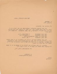 Gedaliah Sandler to Rubin Saltzman in Chicago with Travel Arrangements, October 1946 (correspondence)