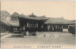 Shotokukiu of Rakutensai (North Palace)