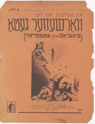 In Remembrance of the Warsaw Ghetto: Program and Materials In ondenk fun der varshever geto: Program un materialn אין אָנדענק פון דער וואַרשעווער געטאָ