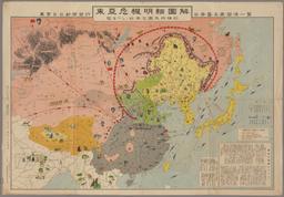 [Detailed Illustration of the East Asia Crisis. Be Afraid! Japanese-Manchurian Defense in a Horseshoe Shape.]	
