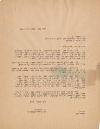 Rubin Saltzman to Joel Lazebnik about Books, October 1948 (correspondence)