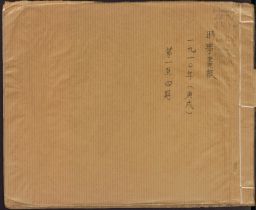  時事 畫報 / Shi shi hua bao, Volume 16