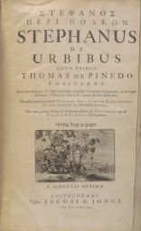 Title Page from Stephanus de urbibus
