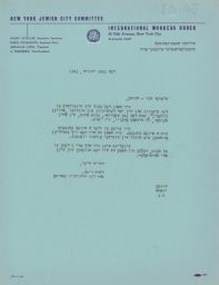 Dora Rich Invitation to Celebrate One Year of the Women's Bulletin, January 1941 (correspondence)