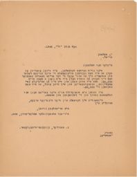 Gedaliah Sandler to Y. Valman in Reply to July 13 Request, July 1946 (correspondence)
