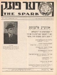 The Spark, Volume 1, Number 6, February, 1931 Der funk, 1ter yorgang, Numer 6 דער פונק, 1טער יאָרגאַנג, נומער 6