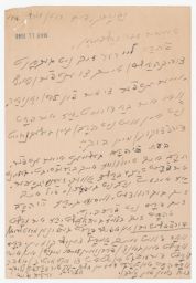 Yakov Fish to Rubin Saltzman about Reviewing his Book, March 1946 (correspondence)