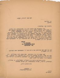 Rubin Saltzman to Pawel Zelicki Regarding the Jews of Zamość, January 1947 (correspondence)