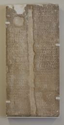Greek inscription, Halicarnassian law concerning property disputes 