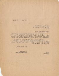 Rubin Saltzman to Lev Sheyne about School Books, April 1948 (correspondence)