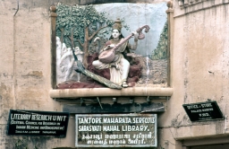 Thanjavur Palace Maharata Serfojis Sarasvati Mahal Library