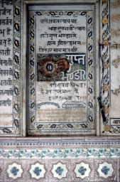 Sign at Jain Temple
