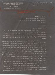Central Committee of Jews in Poland to Rubin Saltzman Thanking him for his Visit, August 1946 (correspondence)