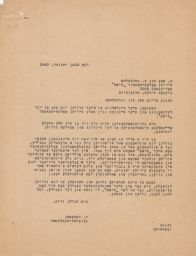 Rubin Saltzman to the Jewish People's Theater in Buenos Aires in Response to Invitation, January 1950 (correspondence)