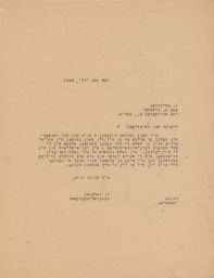 Rubin Saltzman to August Maymudes regarding Y. A. Rontsh, July 1948 (correspondence)