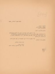 Dora Rich to Lyuba Riemer Regarding the Women's Bulletin Celebration, January 1941 (correspondence)
