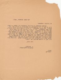 Gedaliah Sandler to Rubin Saltzman about Travel Arrangements, October 1946 (correspondence)