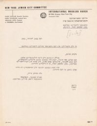 Sonia Schechter Announces Meeting to the Bronx District Women's Committee, January 1941 (correspondence)