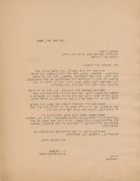 Rubin Saltzman to Marek Bitter about Typewriting Machine, May 1948 (correspondence)
