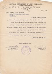 Central Committee of Jews in Poland to Rubin Saltzman about Future Activities, October 1947 (correspondence)