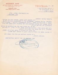 Y. Valman to Rubin Saltzman Describing Arrangements to Establish a Children's Summer Camp (Colony), April 1946 (correspondence)
