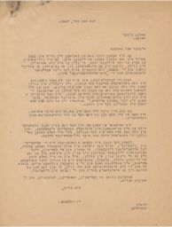 Rubin Saltzman to Marek Bitter Confirming Support, May 1947 (correspondence)