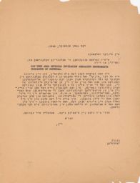 Rubin Saltzman Relaying Telegram from Paul Novick, October 1946 (correspondence)